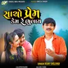 About Sacho Prem Kem Re Bhulay Song