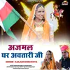 About Ajmal Ghar Avtari Ji Song