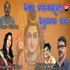 About Amar Bhedabahale Asutosh Baba Song