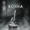 About Трактат воина Song