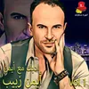 Daad Ouyanak Ya Ali - Waeeni