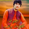 Afghan Watan Saraghi Yama