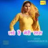 About Lade hai Meri Saas Song