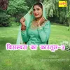 About Bisambara Ka Kartoos 3 Song