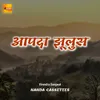 About Aapada Jhulus Song