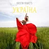 About Україна Song