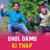 Dhol Damo Ki Thhap