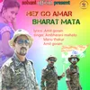 Hay go amar bharat mata