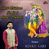 Shri Krishna Govind Hare Murari