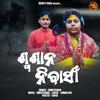 About Smasana Nibasi Song