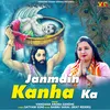 About Janamdin Kanha Ka Song
