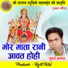 About Mor Mata Rani Aawat Hohi Song