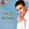 Atabat - Maryam - Khaddek Jamer