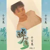 是泪还是雨