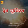 About Jay Ganesh Ji Song