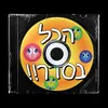 שלשום (עם לירי מילוא)