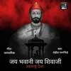 About Jay Bhavani Jay Shivaji Song