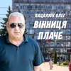 Вінниця плаче