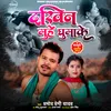 About Dakhin Muhe Ghumake Song