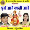 About Durga Aage Kali Aage Song