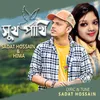 About Sukh Pakhi Song