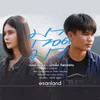 About มากอดมา Song