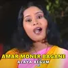 Amar moner Bagane