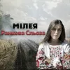 About Ранкова сльоза Song