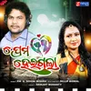 About Prema Heigala Song