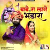 About Babe Ra Laage Bhandra Song