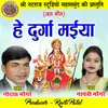 He Durga Maiya