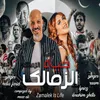 About الزمالك حياة Song