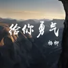 毕业的旅行