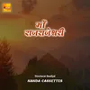 About Maa Rajrajeshwari Song