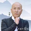 About 不是不爱你 Song