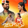 About Vellipomaaku Song