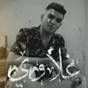 About Ghelawy Song