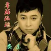 About 幸福玫瑰 Song