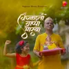 About Vighnaharta Bappa Morya Song