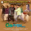 About Nalladhey Nadakkum (From "Kodai") Song