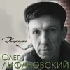 Офицер запаса