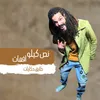 About نص كيلو افهات Song