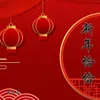 About 新年恰恰 Song