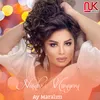 About Ay Maralım Song