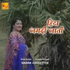 About Hita Jagdee Jaati Song