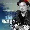 About Ghola Jole Doob Song