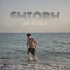 About Shtorh Song