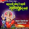 Bhadarvi Choth Re Aavi Ganeshji Ne Lavi