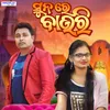 About Sunre Bauri Song