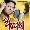 About Apekhya Song